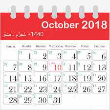 شهر التقويم 2018 التقويم الهجري الإسلامي 1439 اسلامية Hihiri Png صورة للتحميل مجانا