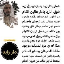 pin on أشعاري بنت الشوااامس