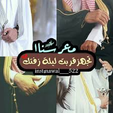 Pin By ندى On Prid Wedding Married Prid