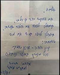 בסיום השיחה שאלתי אותו מה לאחל לשנה הקרובה, הוא ענה: Sfc2etfjwj0tvm