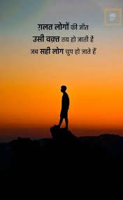 Sanjana V Singh Motivational Picture Quotes Hindi Quotes Good Thoughts Quotes