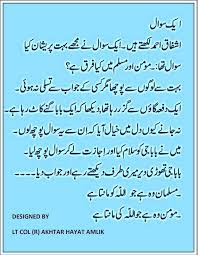 Hazrat ali quotes 25 best hazrat ali (r.a) quotes urdu with images. Islamic Arabic Mother Quotes Images Quotesgram