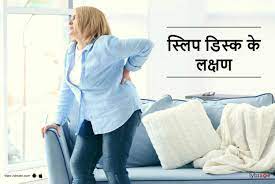 We did not find results for: Slip Dics In Hindi à¤¸ à¤² à¤ª à¤¡ à¤¸ à¤• à¤• à¤²à¤• à¤·à¤£ By Dr Sanjeev Kumar Singh Lybrate