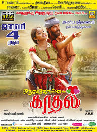 Devakottai Kadhal 2019 Imdb Dinesh in naanum single thaan hd rip full movie added l 720p l. devakottai kadhal 2019 imdb