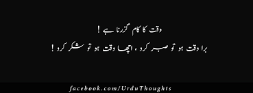 Urdu Quotes Facebook Timeline Covers Pictures Urdu Thoughts