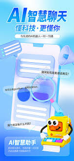 ai对话海报设计图片-ai对话海报模板下载-摄图网
