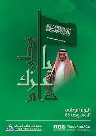 saudi national day 2016 on behance national day saudi national national day