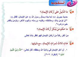 • عَنْ أَبِي هُرَيْرَةَ رَضِيَ اللهُ عَنْهُ: Ø£Ø±Ø§Ùƒ Ù„Ø§Ø­Ù‚Ø§ Ø§Ù„Ø¥Ø²Ø§Ø­Ø© Ø¥Ù…Ø¨Ø±Ø§Ø·ÙˆØ±ÙŠØ© Ø¨Ø­Ø« Ø¹Ù† Ø±ÙƒÙ† Ù…Ù† Ø§Ø±ÙƒØ§Ù† Ø§Ù„Ø§ÙŠÙ…Ø§Ù† Myfirstdirectorship Com