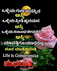 See more ideas about good night love images, romantic good night image, love images. Pin By Ganesh Pandit On Good Night Kannada Happy Morning Quotes Love Photos Happy Morning