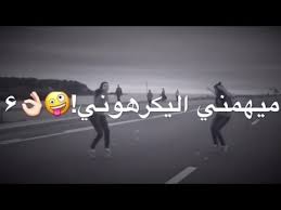 ميهمني اليكرهوني ولا اليحجون بظهري حالات واتس اب مقاطع انستقرام الدبكه السورية بدون حقوقhd 2019 Youtube Youtube Development Movie Posters
