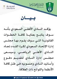 انتقل العويس إلى جدة ليلعب مع نادي الأهلي السعودي في 28 يناير 2017، في صفقة أثارت ضجة في الوسط الكروي. ÙÙŠØ¯ÙŠÙˆ Ø§Ù„Ù†Ø§Ø¯ÙŠ Ø§Ù„Ø§Ù‡Ù„ÙŠ ÙŠØµØ¯Ø± Ø¨ÙŠØ§Ù† Ø¬Ø¯ÙŠØ¯ Ø¨Ø´Ø£Ù† Ù‚Ø¶ÙŠØ© Ø§Ù„Ø¹ÙˆÙŠØ³ Ù‡Ø§ÙŠ ÙƒÙˆØ±Ø© Ø§Ù„Ù†Ø³Ø®Ø© Ø§Ù„Ø³Ø¹ÙˆØ¯ÙŠØ©