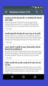 Exclusive hindi news on politics, business, bollywood, technology, cricket from india & world at asianet news hindi. Breaking News In Hindi Current News India For Android Apk Download