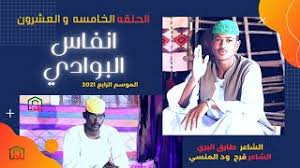 ملحوظة روابط تحميل برنامج حزمة مايكروسوفت اوفيس 2020 عربي وانجليزي كاملة برابط مباشر بالأسفل ولكن تحميل اوفيس 2020 على أجهزة الكمبيوتر واللاب توب أمر مهم لدى كل من يقوم باستعمال برامج الأوفيس، سواء إذا كان على. Ø§Ù„Ø´Ø§Ø¹Ø± ÙØ±Ø­ ÙˆØ¯Ø§Ù„Ù…Ù†Ø³ÙŠ ØºØ²Ù„