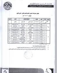 زوجات لاعبي الأهلي المصري من برأيك الأكثر جمالا. Ø§ØªØ­Ø§Ø¯ Ø§Ù„ÙƒØ±Ø© ÙŠØ¹Ù„Ù† Ø¬Ø¯ÙˆÙ„ Ù…Ø¨Ø§Ø±ÙŠØ§Øª Ø§Ù„Ø¯ÙˆØ±Ù‰ Ø§Ù„Ø¬Ø¯ÙŠØ¯ 2020 2021 Ø§Ù„ÙŠÙˆÙ… Ø§Ù„Ø³Ø§Ø¨Ø¹
