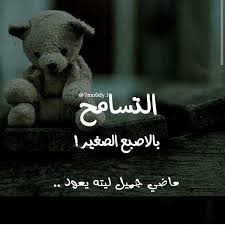 pin by توتو اﻻميرة on خلفيات كلمات رمزيات صور arabic words arabic quotes words