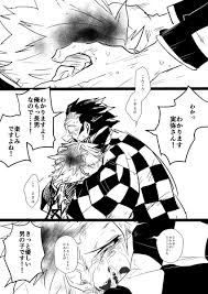 鳩丸 on twitter slayer anime anime memes funny anime demon