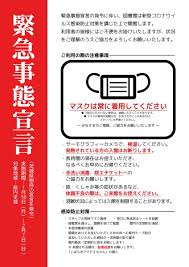 Feb 22, 2021 · 茨城県は、感染が急拡大していた先月18日に今月7日までの予定で独自の緊急事態宣言を出しましたが、その後も病床の稼働数が高止まりしていた. é‡è¦ ç·Šæ€¥äº‹æ…‹å®£è¨€ èŒ¨åŸŽçœŒç‹¬è‡ªã®å®£è¨€ ã«ä¼´ã†å¯¾å¿œã«ã¤ã„ã¦ æ½®æ¥å¸‚ç«‹å›³æ›¸é¤¨ãƒ–ãƒ­ã‚° å…¬å¼
