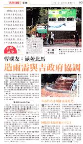 About kwang ming silk mill co ltd. Media Reports 2019 Perbadanan Bekalan Air Pulau Pinang