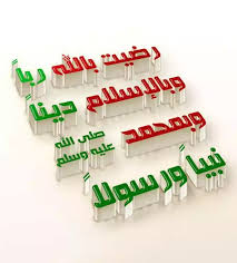 اكثروا من هذا القول عند سماع الاذان islamic messages islamic quotes wallpaper islamic teachings