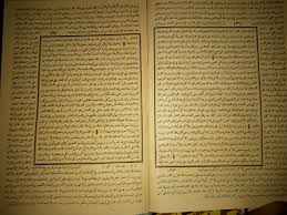 Tanpa ada makna, santri pemula biasanya kesulitan memahami kosakata arab yang gharib (jarang) atau musykil (butuh penjelasan). Kitab Kuning Kitab Kuning Adalah Kitab Kuning Pdf Kitab Kuning Pesantren Kitab Kuning Tentang Perempuan Kitab Kuning Fiqih Kitab Kuning Bab Nikah Kitab Kuning Makna Pegon Kitab Kuning Mahabbah Kursus Kitab