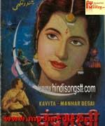 Download Chandramukhi 1960 Movie Songs Chandramukhi is a 1960 bollywood hindi film, starring manher desai, kavita, b.m. download chandramukhi 1960 movie songs
