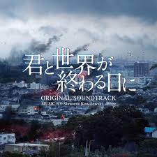神 (2) 古書店街の橋姫 (1) 名探偵コナン (96) 君と僕。 ãƒ‰ãƒ©ãƒž å›ã¨ä¸–ç•ŒãŒçµ‚ã‚ã‚‹æ—¥ã« ã‚ªãƒªã‚¸ãƒŠãƒ« ã‚µã‚¦ãƒ³ãƒ‰ãƒˆãƒ©ãƒƒã‚¯ Hmv Books Online Vpcd 86361