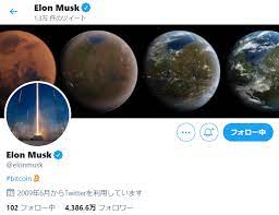 Copyright© nurumayu ～こんな夜には温もれない～ , 2021 all rights reserved. ã‚¤ãƒ¼ãƒ­ãƒ³ ãƒžã‚¹ã‚¯æ° Twitteãƒ—ãƒ­ãƒ•ã‚£ãƒ¼ãƒ«ã« Bitcoinè¿½åŠ ã§é«˜é¨° Nextmoney ä»®æƒ³é€šè²¨ãƒ¡ãƒ‡ã‚£ã‚¢