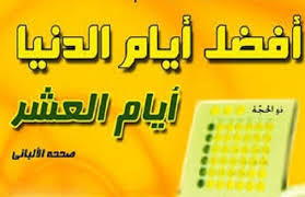 محتويات 1 تكبيرات العيد مكتوبه مزخرفه 3 تكبيرات صلاة العيد الاضحي المبارك من الحرم ØªÙƒØ¨ÙŠØ±Ø§Øª Ø§Ù„Ø¹ÙŠØ¯ ÙˆØ­ÙƒÙ…Ù‡Ø§ Ø¨ÙˆØ§Ø¨Ø© Ø§Ù„Ø£Ù‡Ø±Ø§Ù…