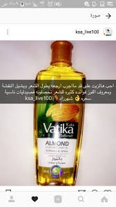 Pin By ريناد الغامدي On شعر Hair Care Oils Hair Care Recipes Skin Care Hair Care