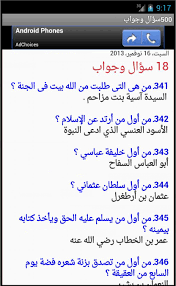 https islamic images org ثقافة دينية اسلامية سؤال وجواب ثقافة ع http islamic images org android phone islamic images phone