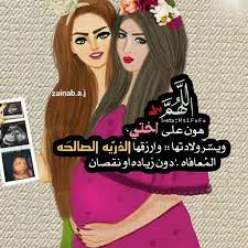 سحبو الصوره يمين موجود حق اختي صديقتي زوجة اخي زوجتي وفيه صوره فاضيه كتبو فيها mom and dad quotes baby reveal pictures iphone wallpaper quotes love