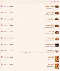 منيو وأسعار مطعم الرومانسية ورقم التوصيل للمنازل سفر