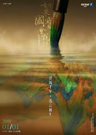 宮崎駿 千與千尋 進入中國市場 海報大受好評 設計師黃海曾操刀金馬獎海報 附作品 微信上的中國 museum exhibition design creative posters