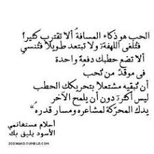 الاسود يليق بك Via Facebook Love Words Motivational Phrases Life Quotes