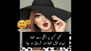 Read and share the images of funny poetry in urdu by famous poets. Funny Poetry In Urdu Ans Most Funny Jokes New 2021 Youtube