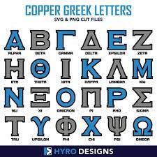 Pin On Digital Greek Letters