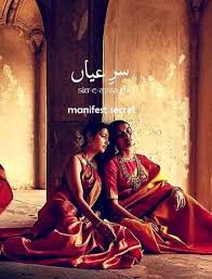 If you say that something is manifest, you mean that it is clearly true and that nobody would disagree with it if they saw it or considered it. Pin By Ø¹Ø§Ø¦Ø´Û On Urdu Urdu Love Words Poetry Words Urdu Words With Meaning