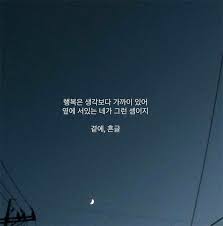 사랑하는 사람이 생기면 누구나 항상 설레고 잘 돼고 싶고 어떻게 해서든 상대방을 기쁘게해주고싶죠 요즘 인생 인용구 책에 관한 명언 영감 인용구