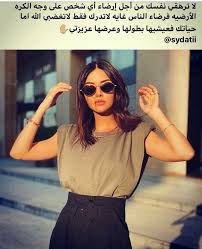 pin by sarah on خواطر راقية fashion women s top women