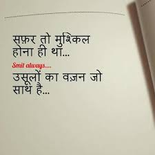 Pin On Alfaaz Dil Se