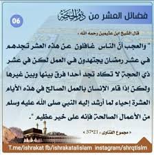 Pin On Dhul Hijjah ذي الحجة