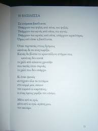 Pablo Neruda Greek Quotes Neruda Quotes Words