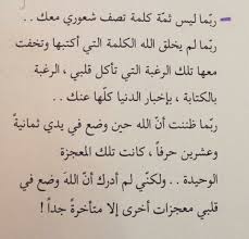 إليك يا صاحب الظل words quotes arabic english quotes love quotes