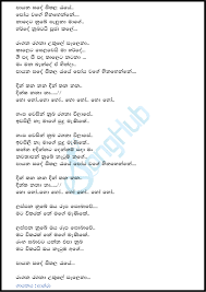Poya sade sadakiranin mp 3 download poson pohodina pun sanda paya by ravindra channel. Payana Sande Sindu Kamare Song Sinhala Lyrics