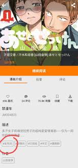 现在对女性向作品的分类是不是有点歪了？有一定男女感情描写的漫画都能分到女性向这个分类吗NGA玩家社区