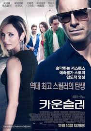 песни из фильма красотка с джулией робертс скачать бесплатно The Counselor 2013 South Korean Movie Poster 13e Michael Fassbender Full Movies Online Free Movie Posters