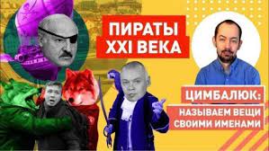 И сам лукашенко был вынужден начать разработку новой конституции и заговорить о предстоящем уходе, правда, не. Arest Glavreda Nexta Putin Zhestko Vstupilsya Za Vozdushnogo Pirata Lukashenko Roman Cimbalyuk Video Novosti Spektr