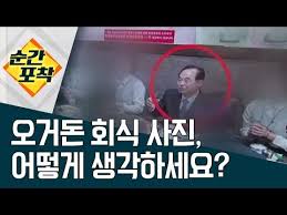 오 시장은 이날 기자회견을 열고 부산시청과 시청 산하 사업소에서 일하는 용역 노동자들을 올해 말까지 직접. ì˜¤ê±°ëˆ íšŒì‹ Liveshow Today For Dummies