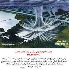 شبكة أجواء ايران صور من الاضرار التي سببتها الامطار الغزيرة و ارتفاع امواج البحر في ظاهرة تسمى الانفجار الجزئي mic instagram posts twitter photos photo