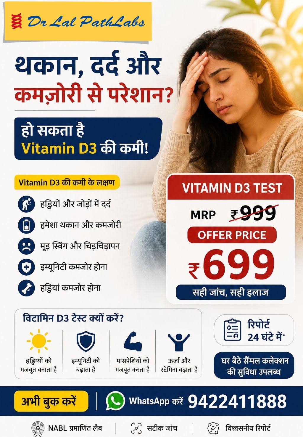 Vitamin D3 Blood Test product image
